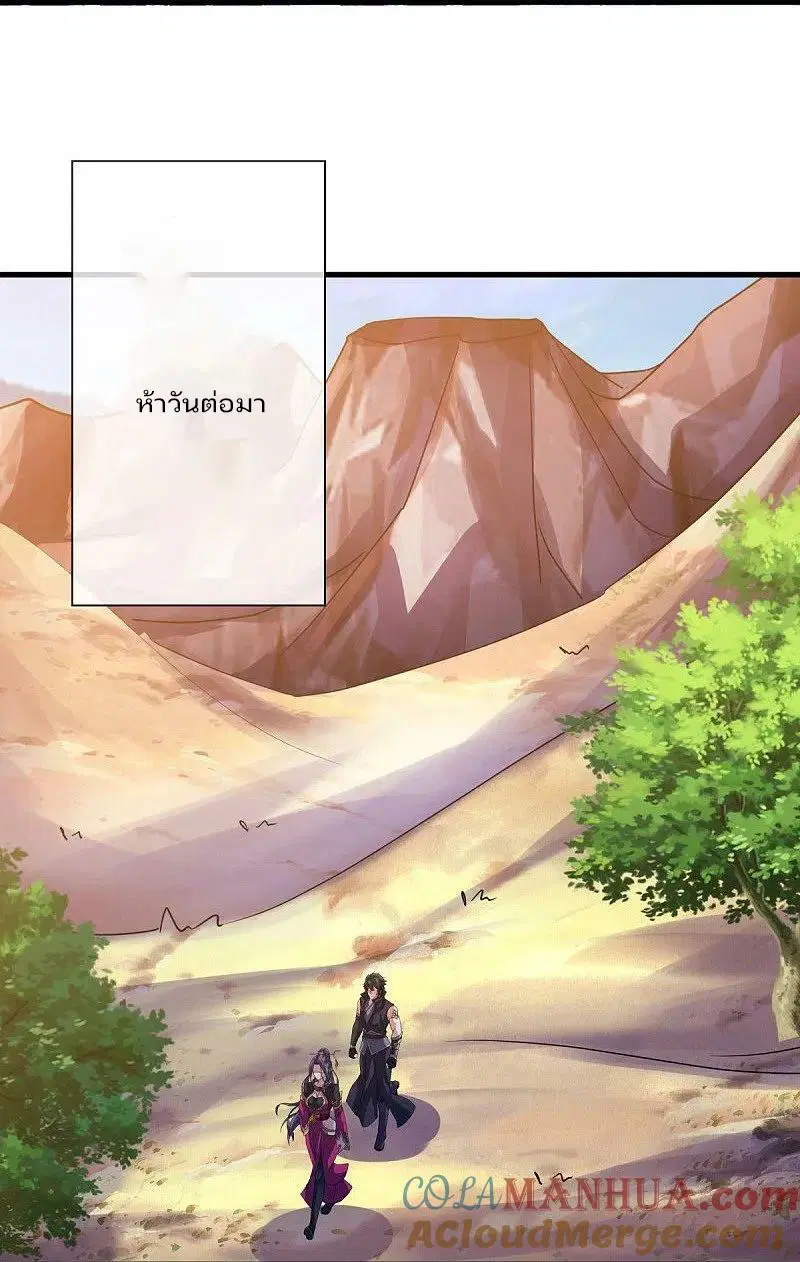 Peerless Battle Spirit ตอนที่ 571 หน้า 55
