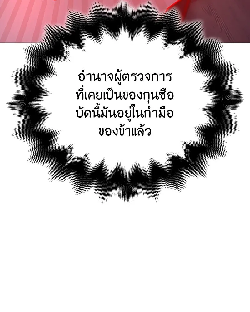 I Reincarnated As The Crazed Heir เกิดอีกทีเป็นว่าที่ประมุขลัทธิมาร ตอนที่ 114 หน้า 23