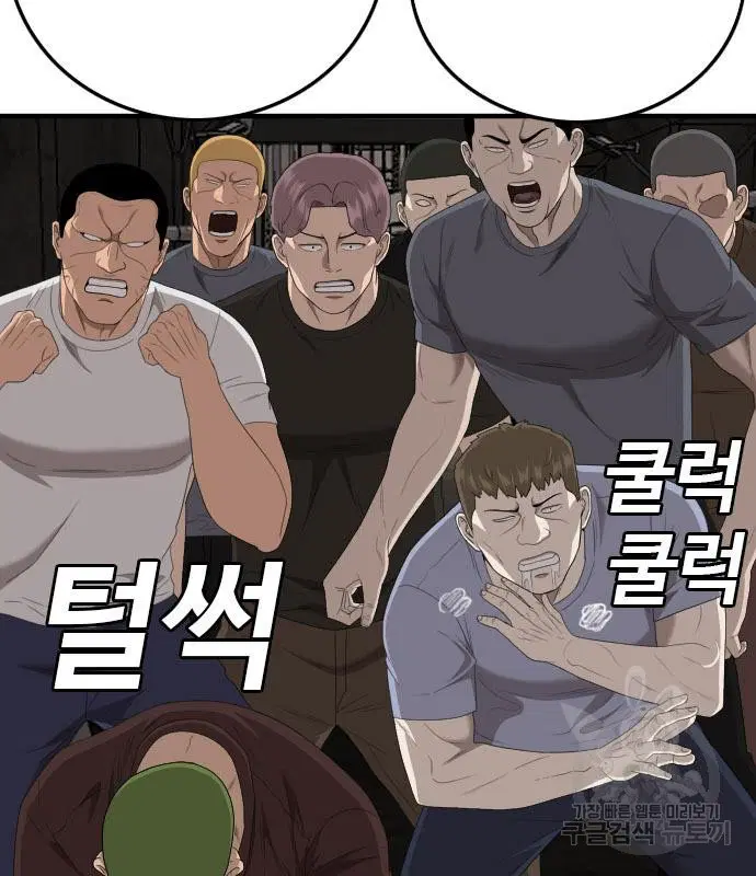 Bad Guy ตอนที่ 154 หน้า 52