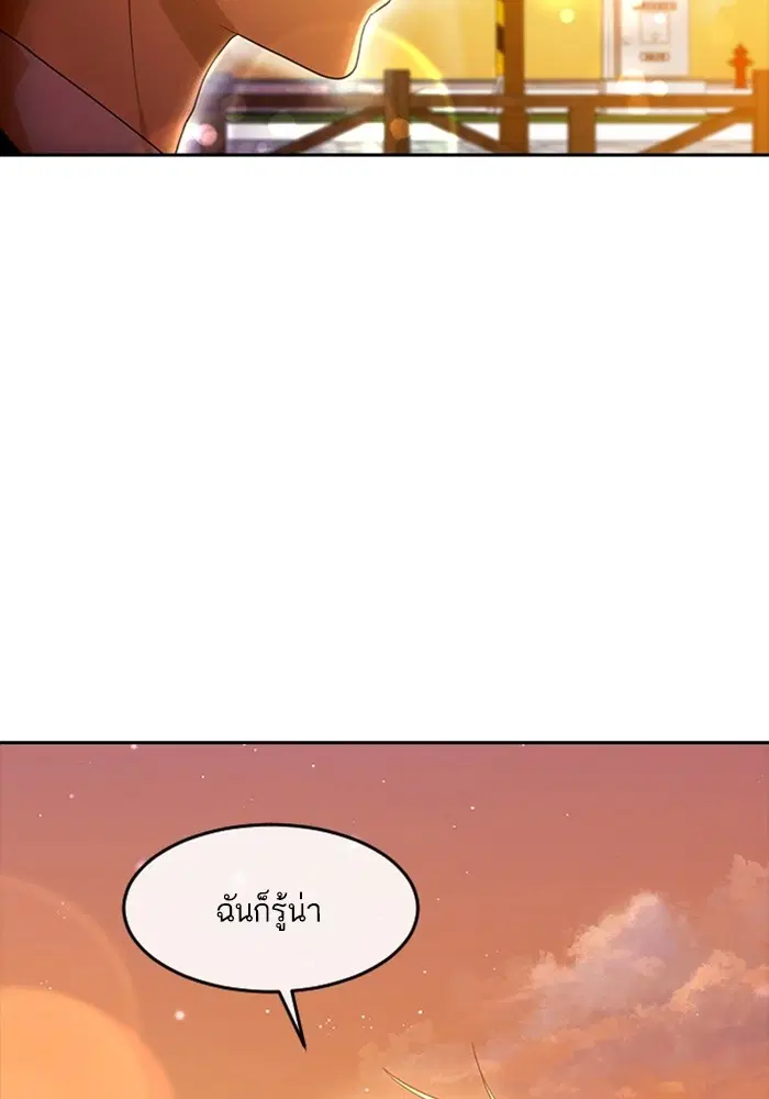 Random Chat ตอนที่ 300 หน้า 34