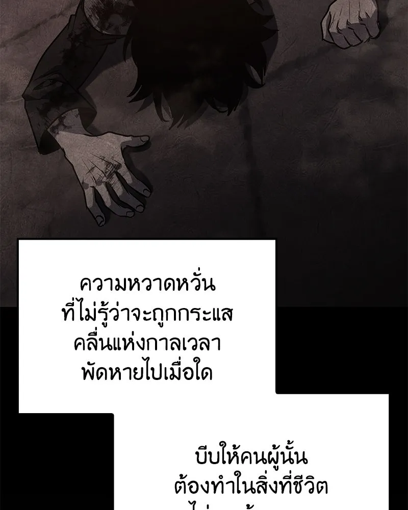I Reincarnated As The Crazed Heir เกิดอีกทีเป็นว่าที่ประมุขลัทธิมาร ตอนที่ 149 หน้า 172