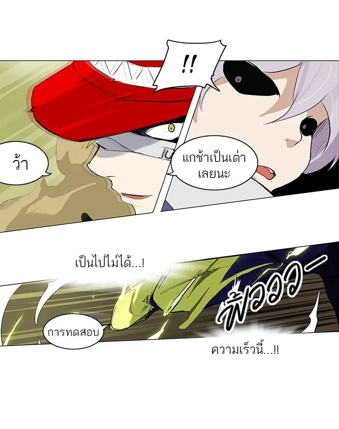Tower of God ตอนที่ 169 หน้า 32
