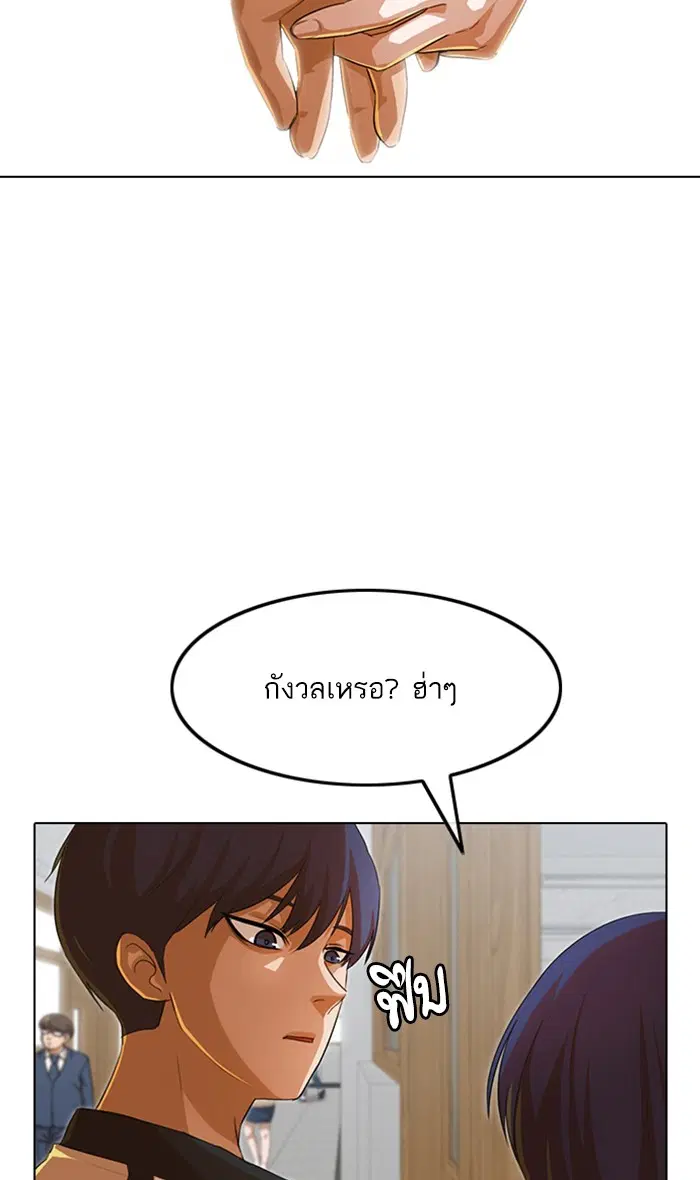 Random Chat ตอนที่ 132 หน้า 21