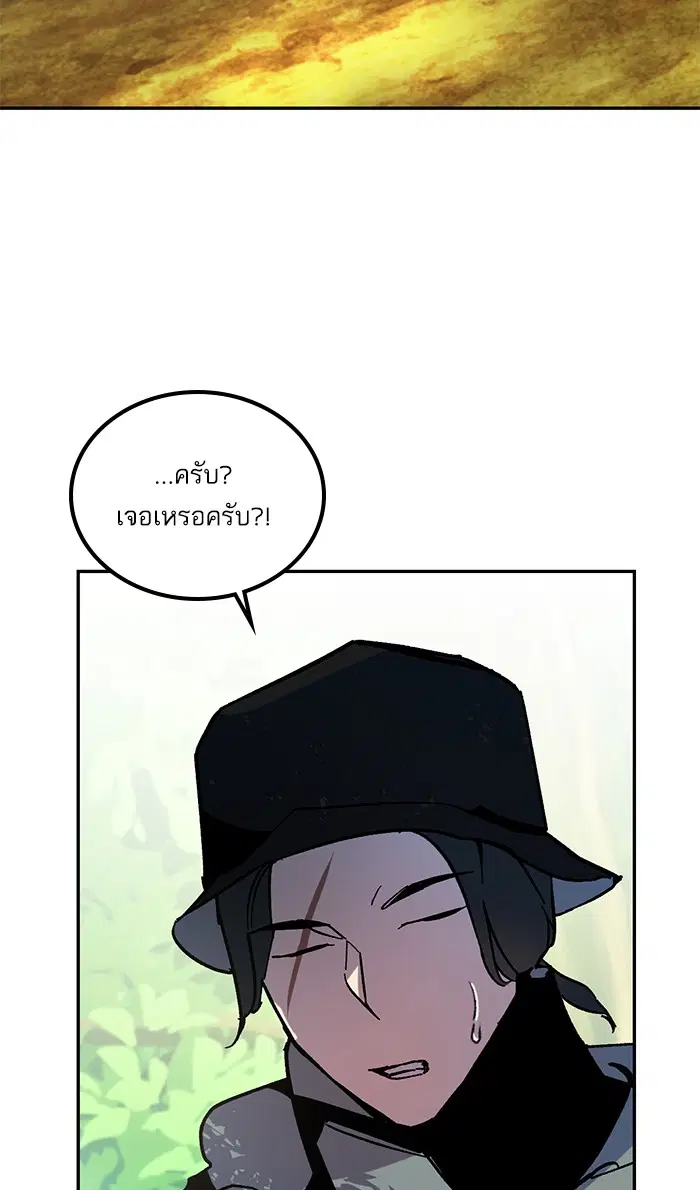 Return to Player ตอนที่ 32 หน้า 67