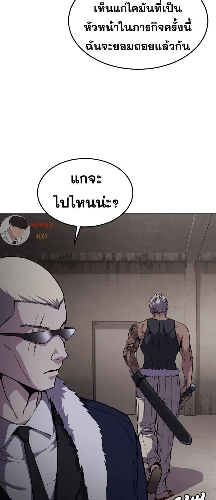 The Boy of Death ตอนที่ 159 หน้า 77