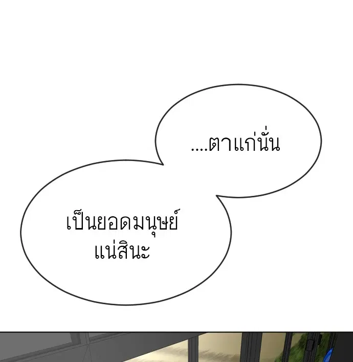 Superhuman Era ตอนที่ 38 หน้า 41
