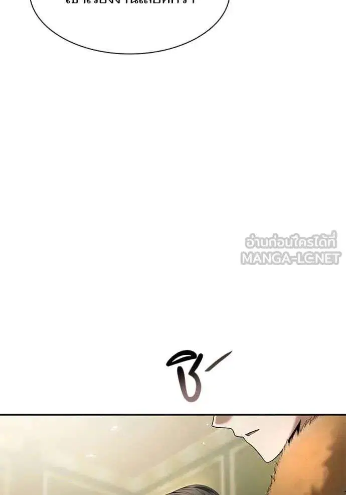 Sister I Am the Queen in This Life ตอนที่ 159 หน้า 34
