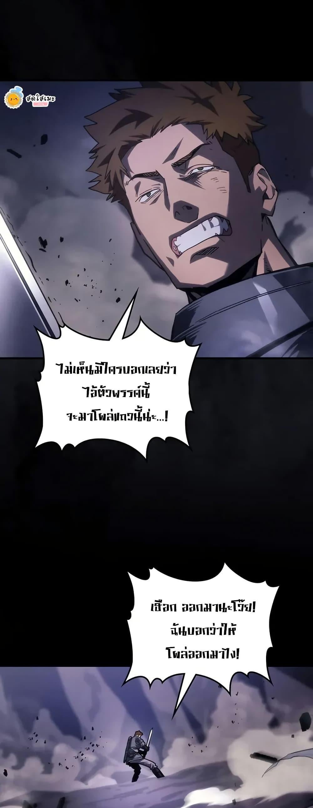 Mr Devourer Please Act Like a Final Boss ทำตัวให้สมกับเป็นมอนสเตอร์บอสหน่อยสิ คุณสวอลโลว์! ตอนที่ 98 หน้า 2
