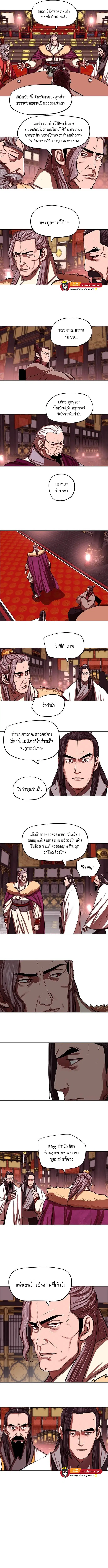 Escort Warrior ตอนที่ 124 หน้า 5