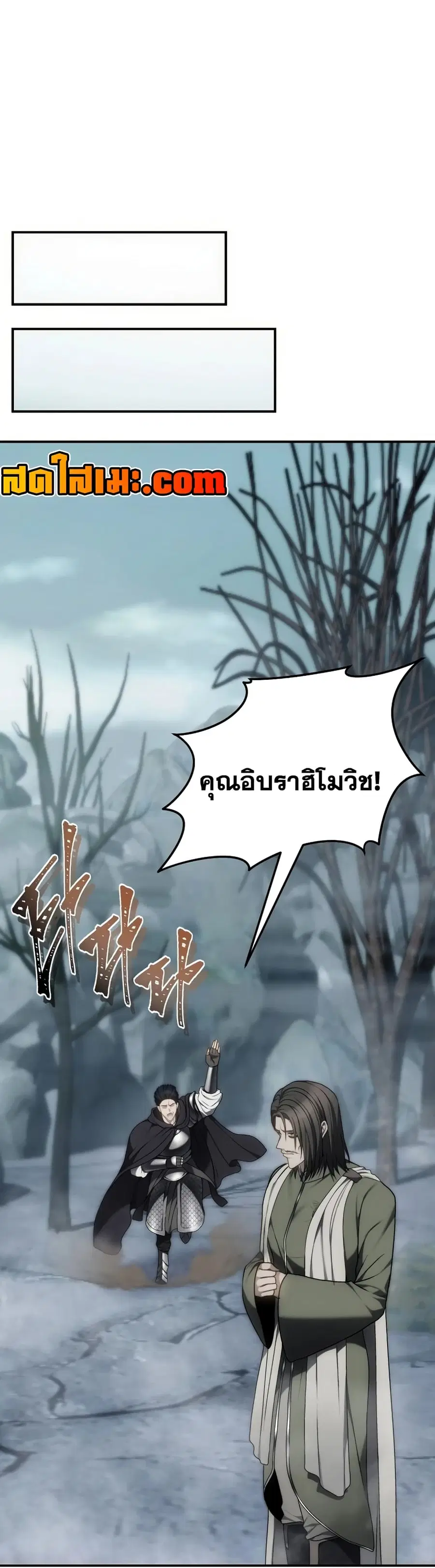 Ranker Who Lives A Second Time ตอนที่ 172 หน้า 31