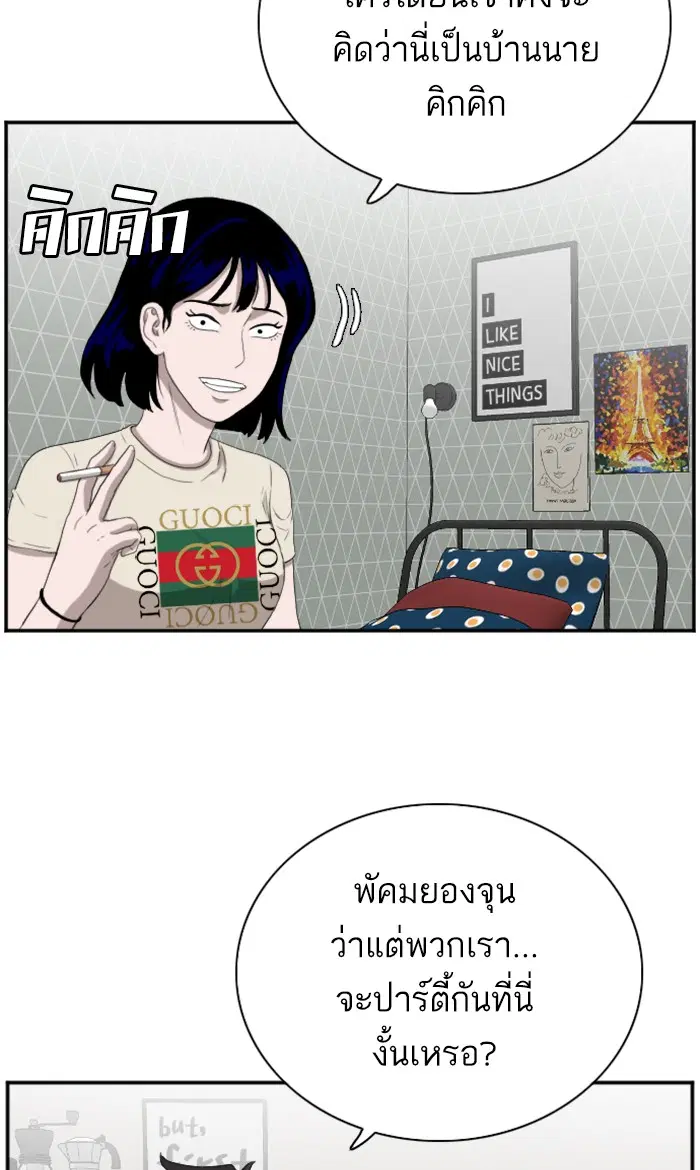 Bad Guy ตอนที่ 63 หน้า 28