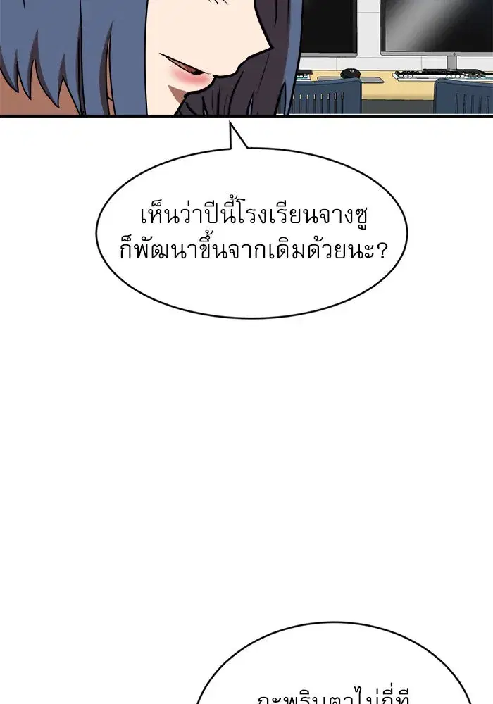 Double Click ตอนที่ 76 หน้า 130