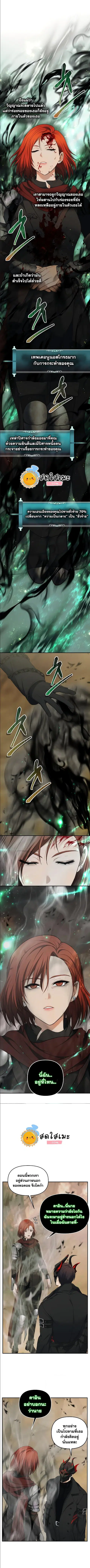 Second Life Ranker ตอนที่ 121 หน้า 7