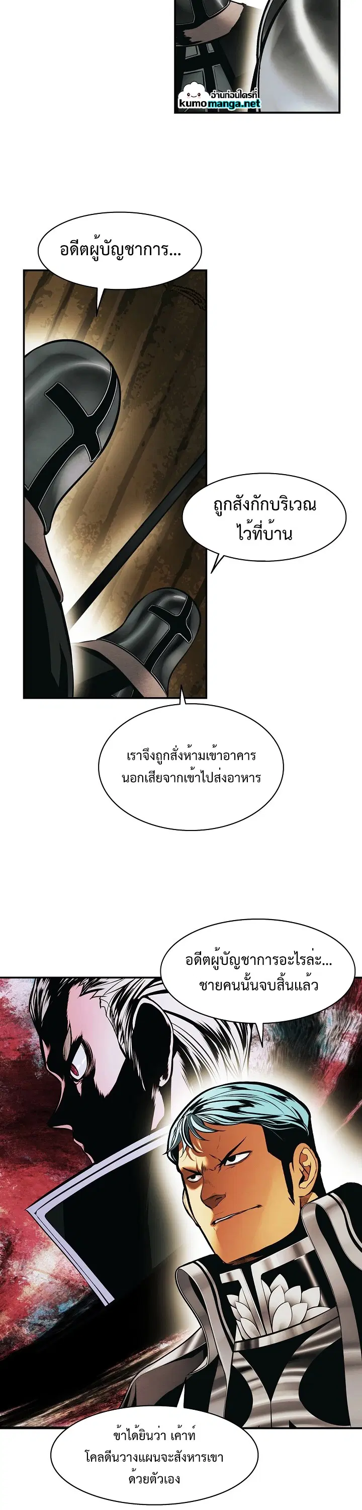 MookHyang – Dark Lady ตอนที่ 185 หน้า 18