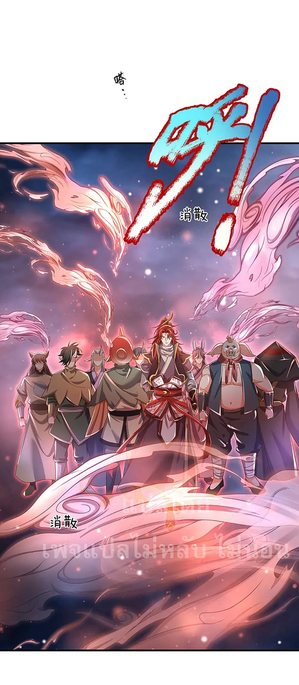 Ultimate Demon King System ตอนที่ 30 หน้า 23