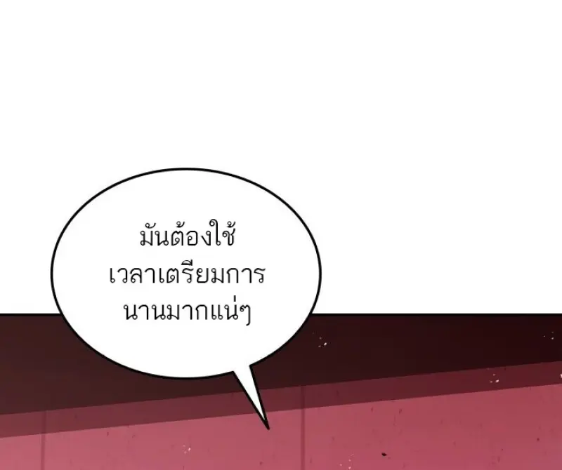 Subscribed To The Transcendental Channels แค่กดสับตะไคร้ ก็ได้พลังมาเฉยเลย ตอนที่ 85 หน้า 42