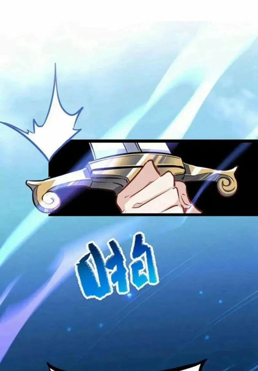 Return of Divine Emperor ตอนที่ 1 หน้า 10