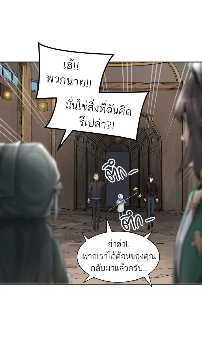 Tower of God ตอนที่ 420 หน้า 73
