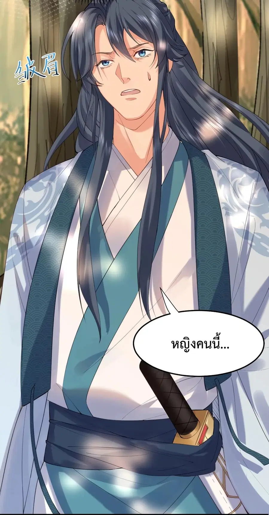 Am I Invincible ตอนที่ 59 หน้า 21