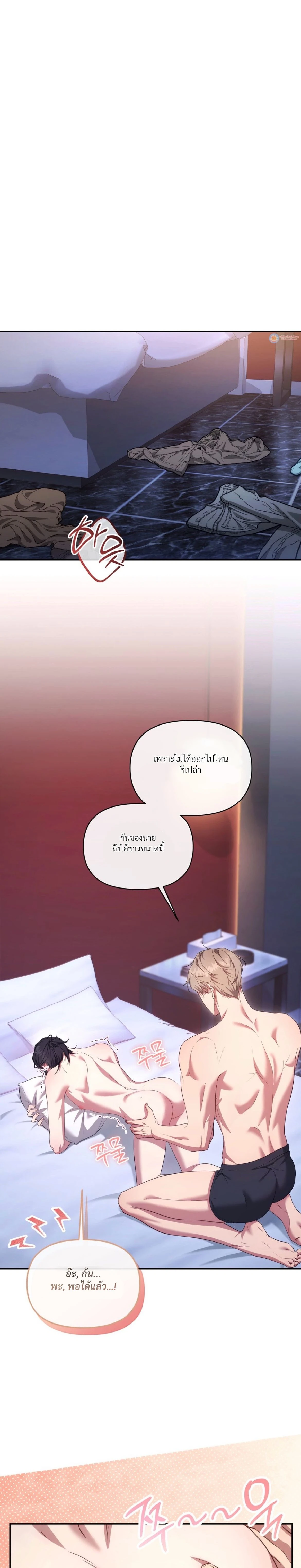 Even a Recluse Wants Love – แม้แต่คนเก็บตัวก็ยังอยากมีความรัก ตอนที่ 1 หน้า 1