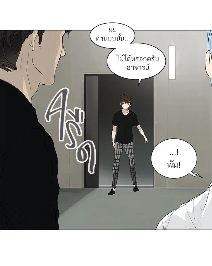 Tower of God ตอนที่ 236 หน้า 46