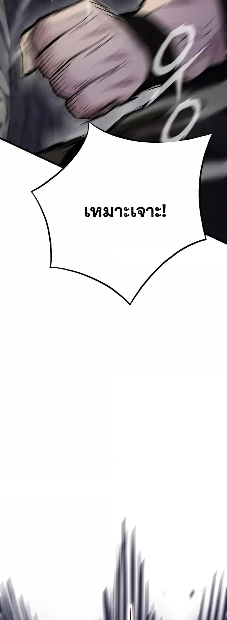 Past Life Returner ตอนที่ 32 หน้า 35