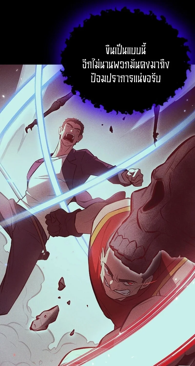 The Hero Returns ตอนที่ 133 หน้า 51