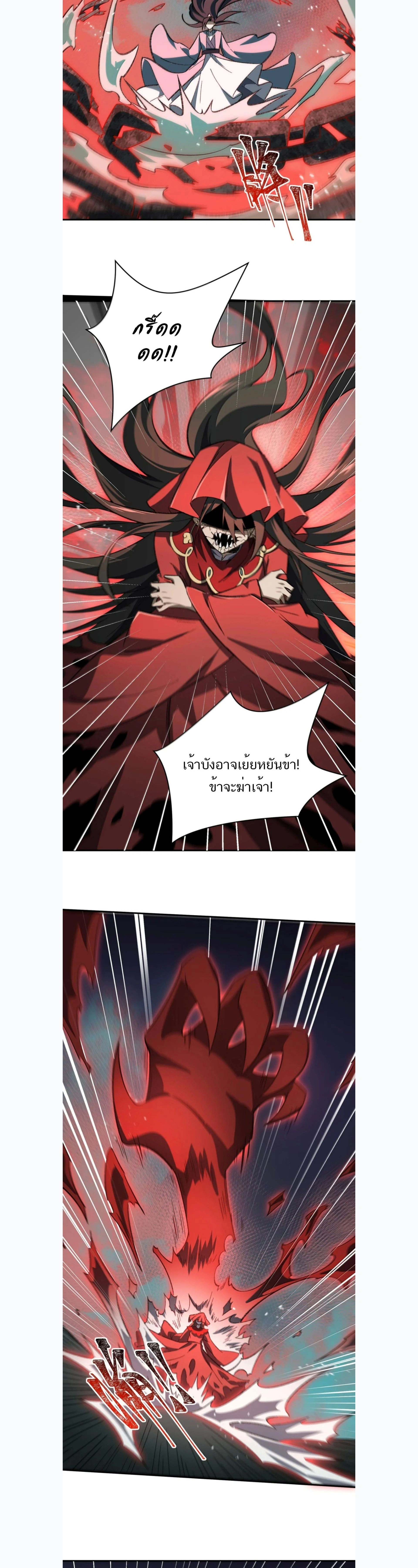 I Work Nine to Five in the Immortal Cultivation World – ข้าอยู่ 9 โมงเช้าถึง 5 โมงเย็น ในโลกของผู้ฝึกเซียน ตอนที่ 128 หน้า 17