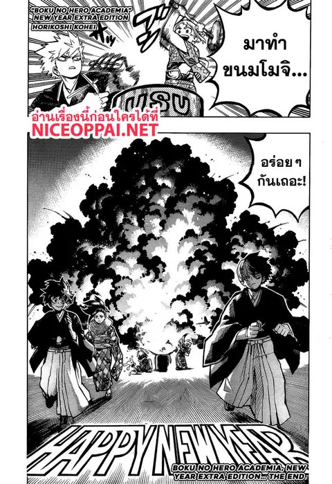 My Hero Academia ตอนที่ 256 หน้า 16