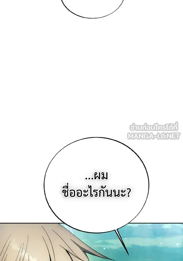 How to Live as a Villain ตอนที่ 129 หน้า 99