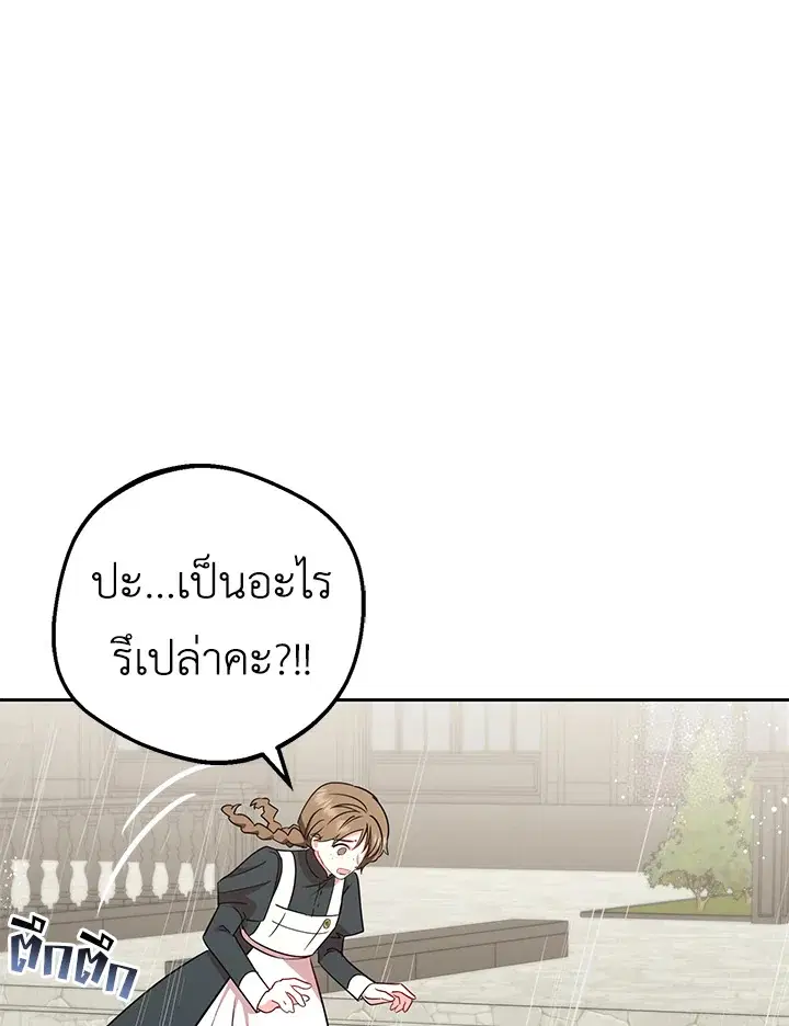 The Villainess Is Shy In Receiving Love – นางร้ายขี้อายเมื่อได้รับความรัก ตอนที่ 12 หน้า 91