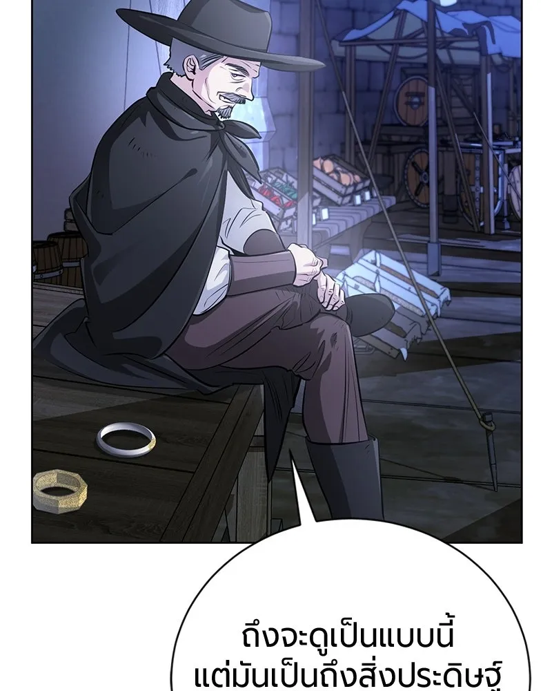 The Magic Tower’s Problem Child ตัวอันตรายแห่งหอคอยเวท ตอนที่ 35 หน้า 62