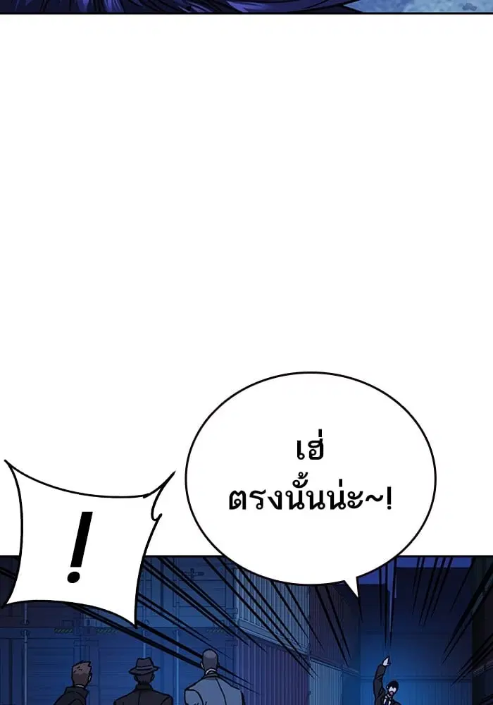Study Group ตอนที่ 214 หน้า 48
