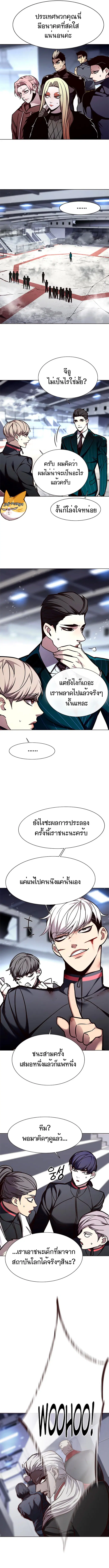 Eleceed ตอนที่ 155 หน้า 11
