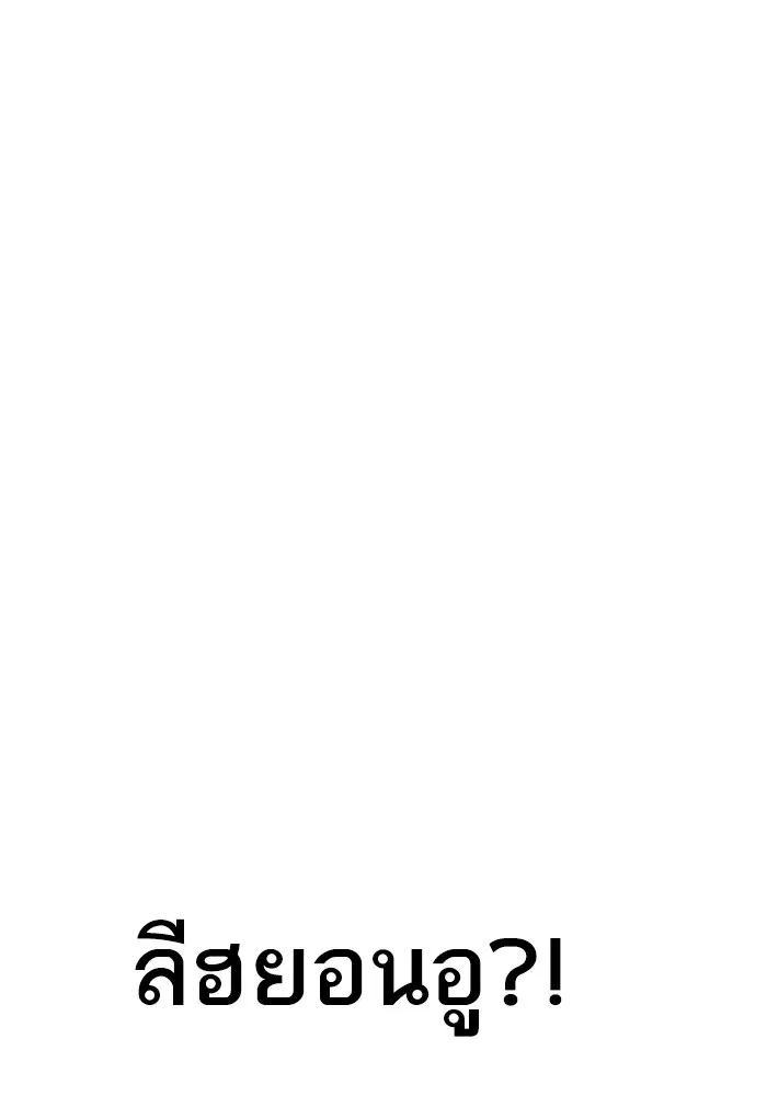 Study Group ตอนที่ 19 หน้า 105