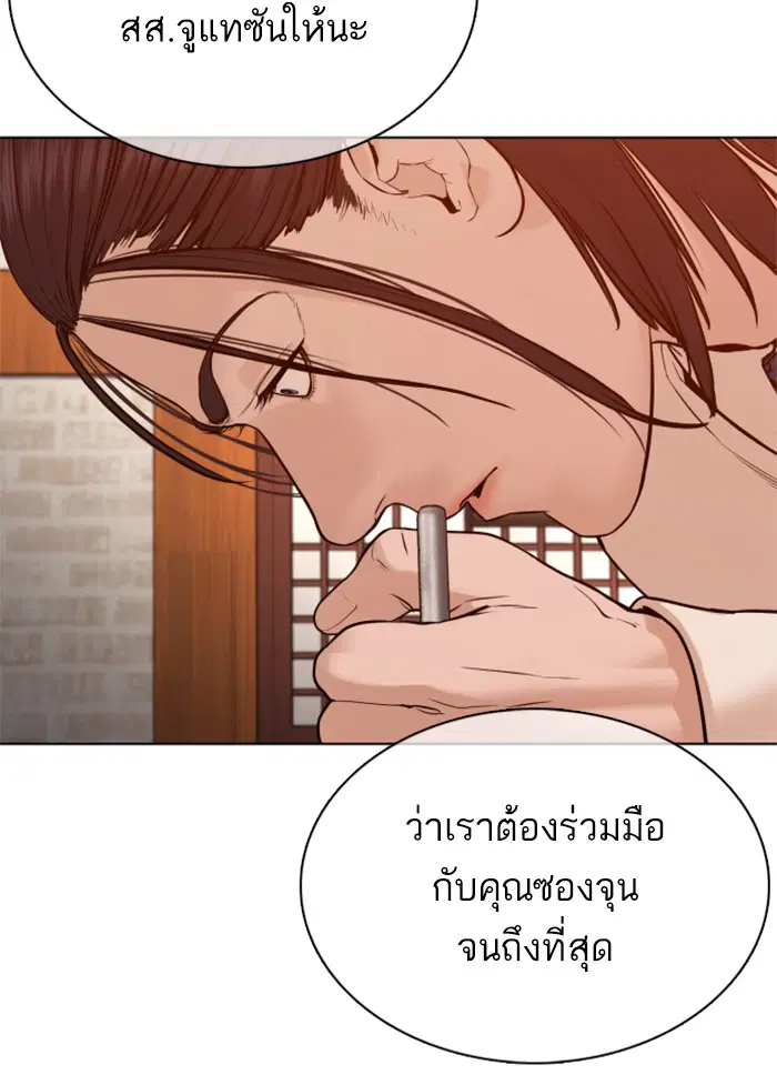 How to Fight ตอนที่ 89 หน้า 34