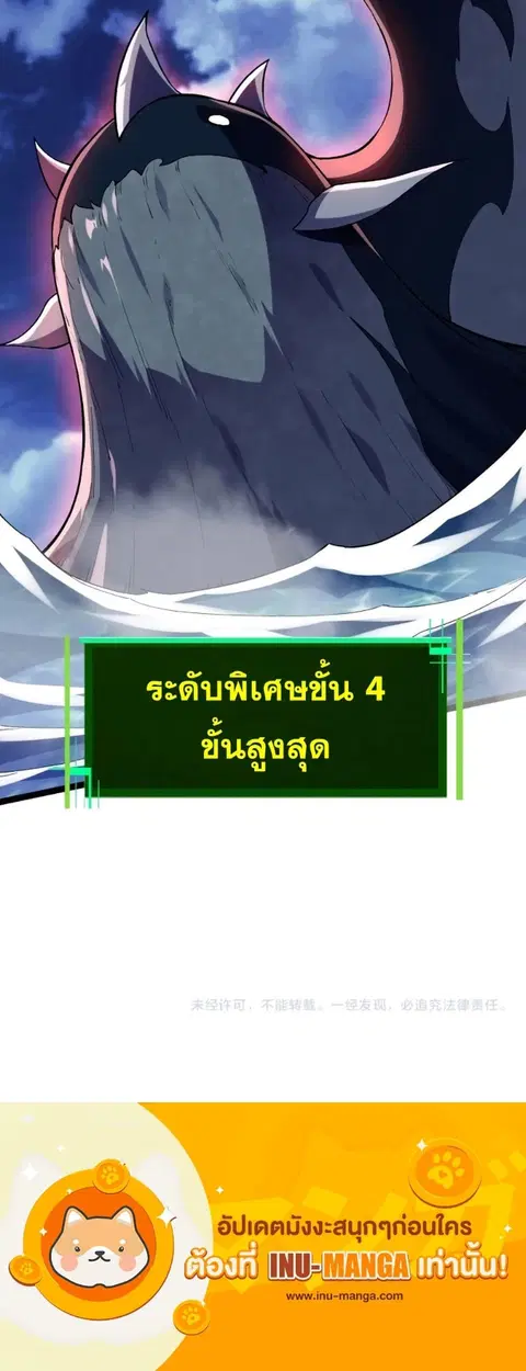 Evolution Begins With A Big Tree ตอนที่ 113 หน้า 42