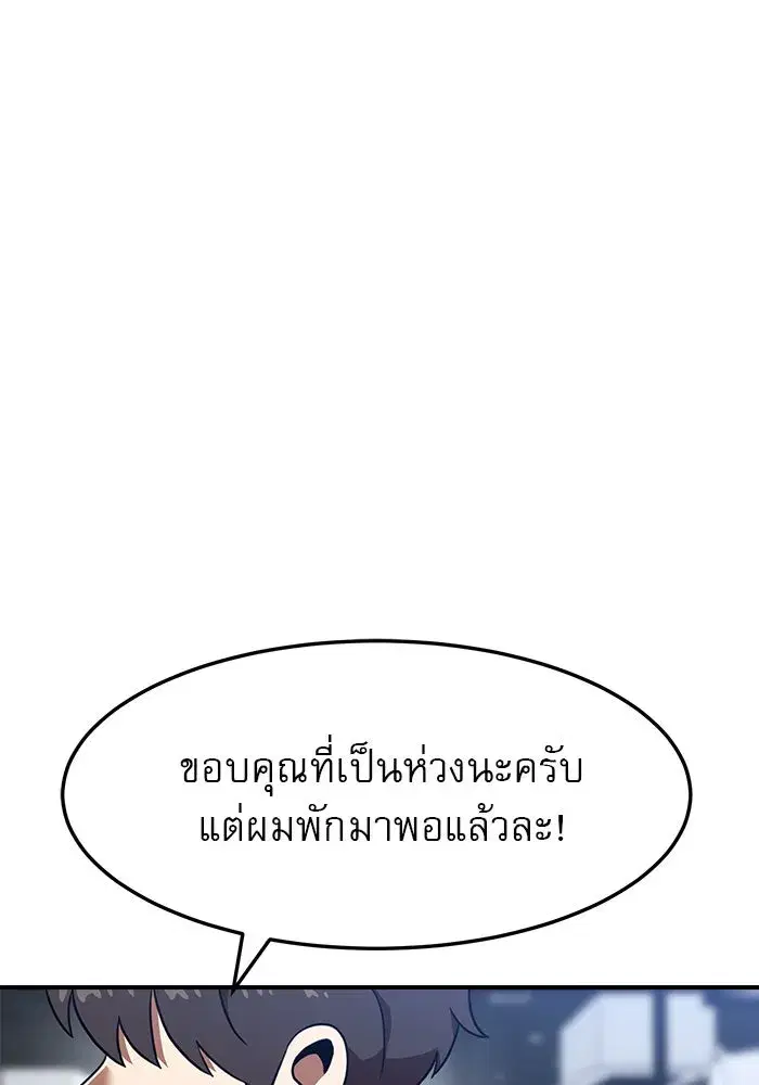 Double Click ตอนที่ 83 หน้า 22