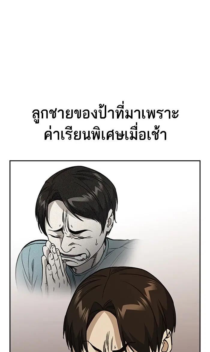 Study Group ตอนที่ 152 หน้า 94