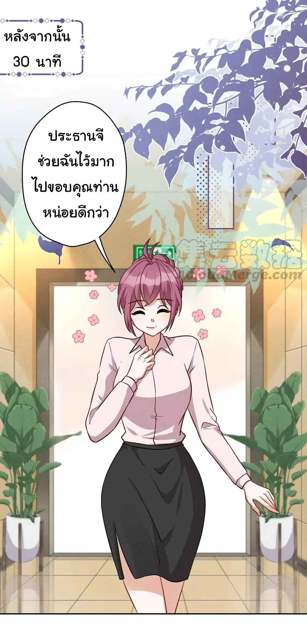Lu Feng is the Best Son-in-law ตอนที่ 145 หน้า 8