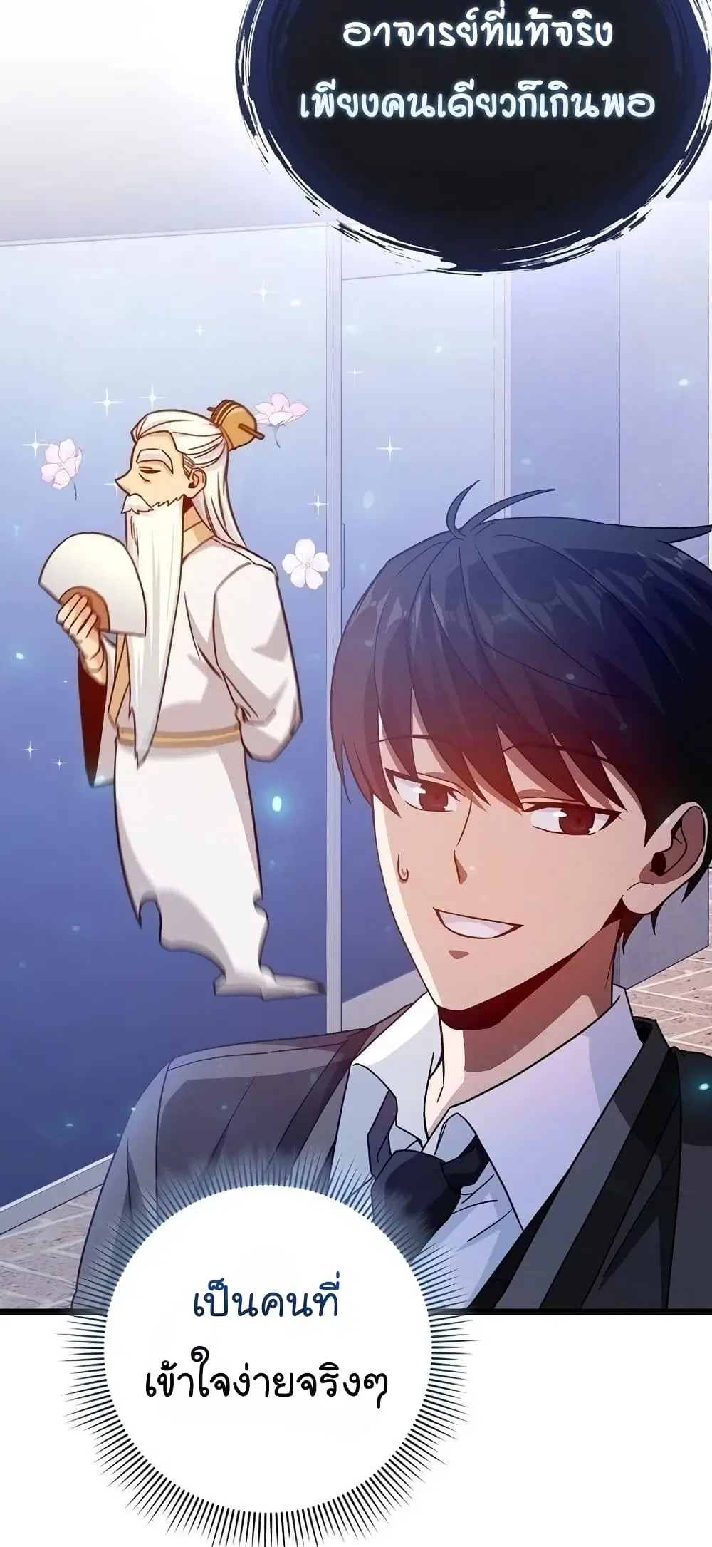 Return of the Martial Arts Genius ตอนที่ 8 หน้า 76