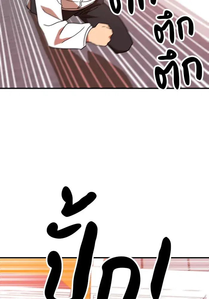 Double Click ตอนที่ 54 หน้า 41