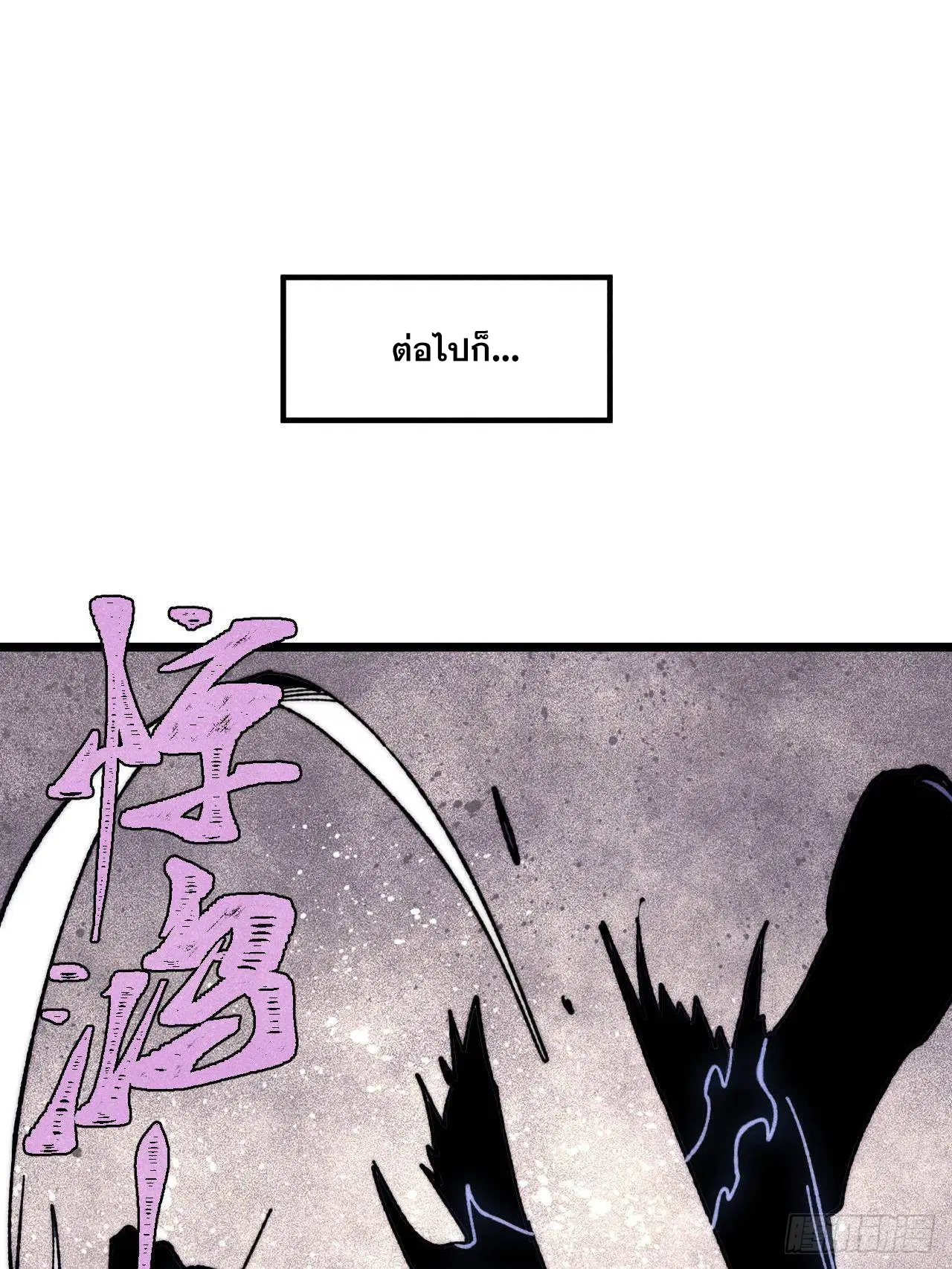 All Hail the Sect Leader ตอนที่ 408 หน้า 43