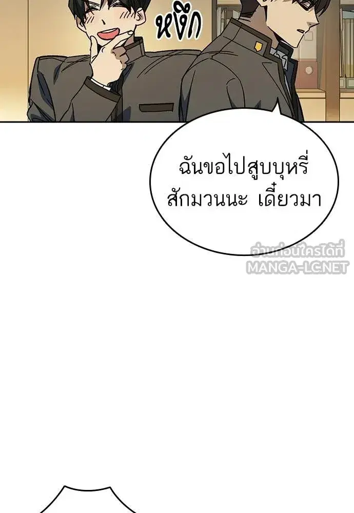 Study Group ตอนที่ 307 หน้า 44