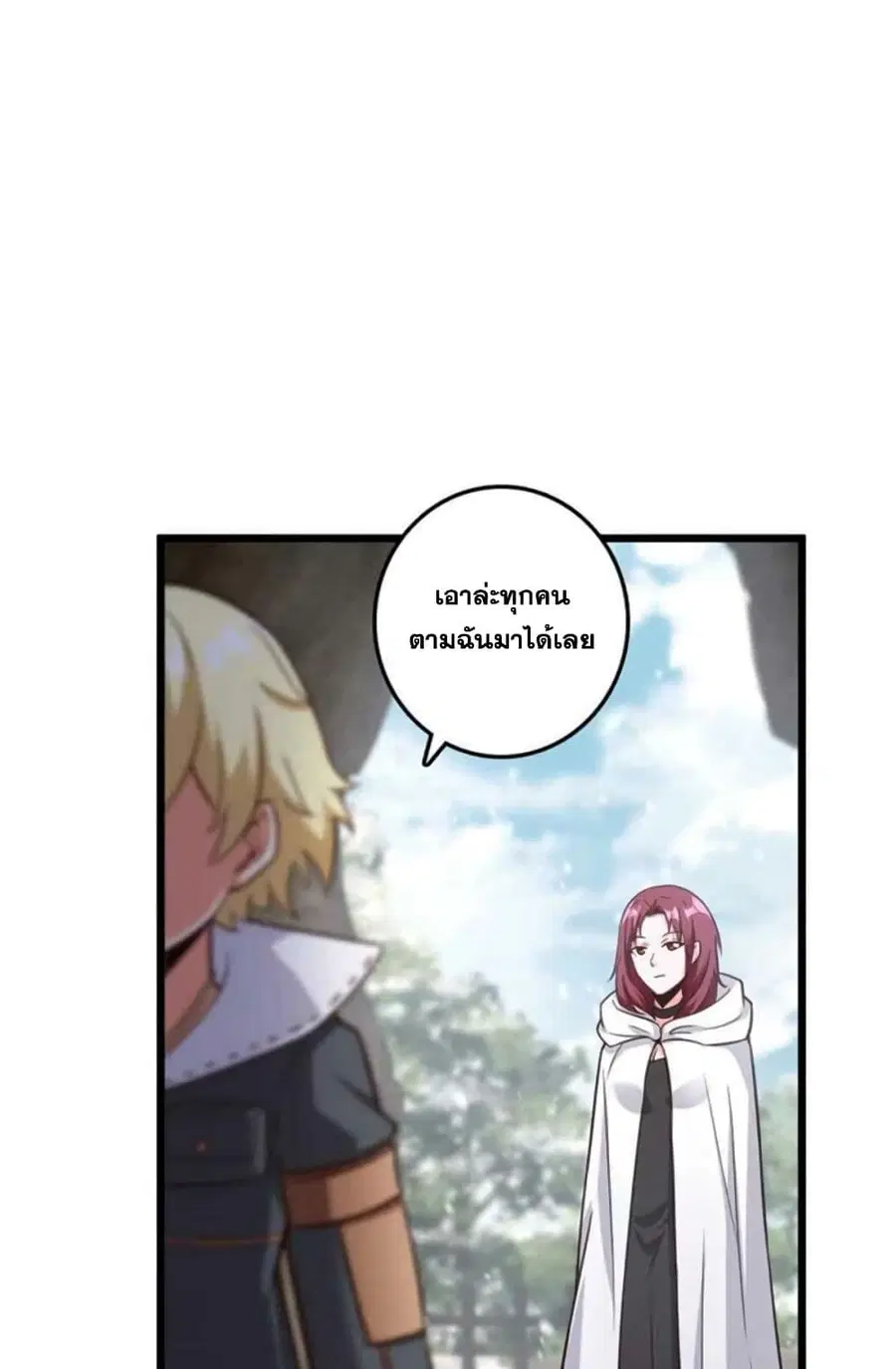 Release That Witch ตอนที่ 398 หน้า 48