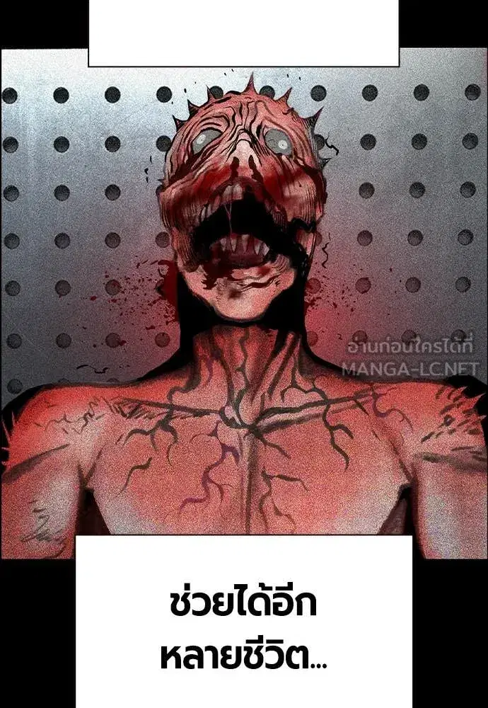 Jungle Juice ตอนที่ 171 หน้า 161