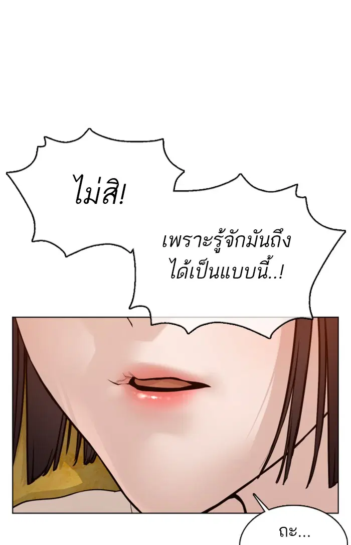 How to Fight ตอนที่ 106 หน้า 5