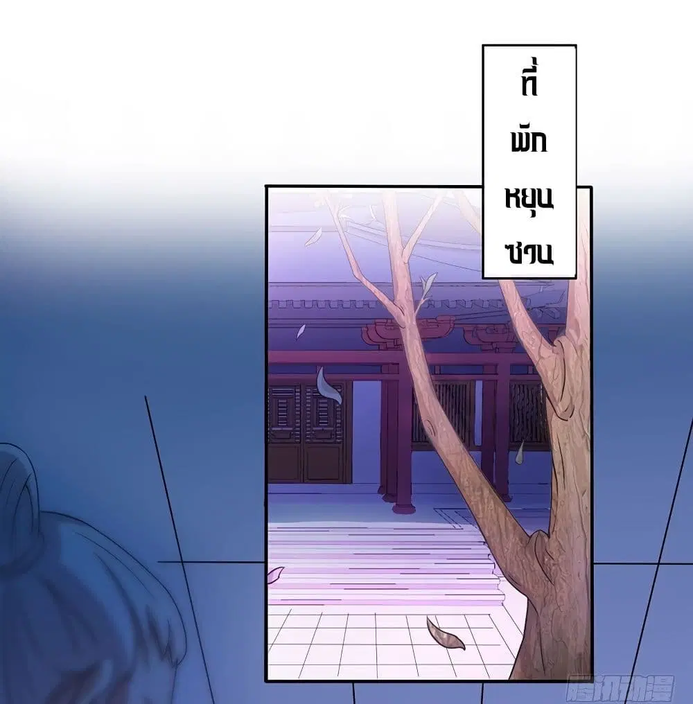 Return of Divine Emperor ตอนที่ 68 หน้า 22