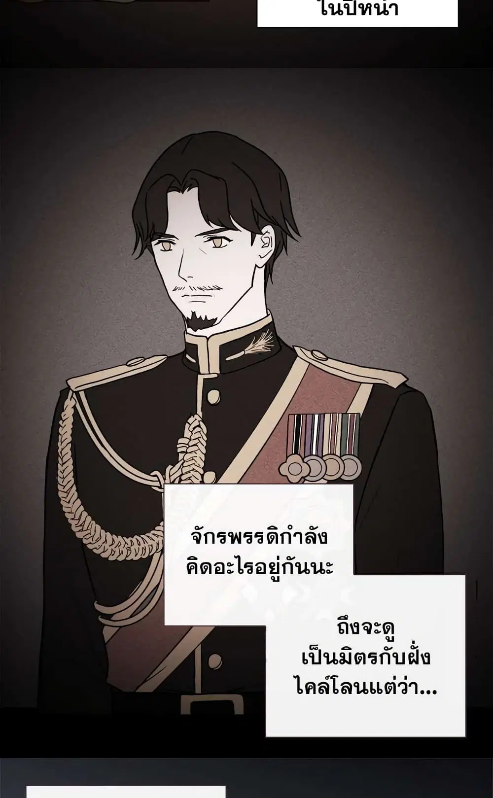 What It Takes to be a Villainess ตอนที่ 59 หน้า 36