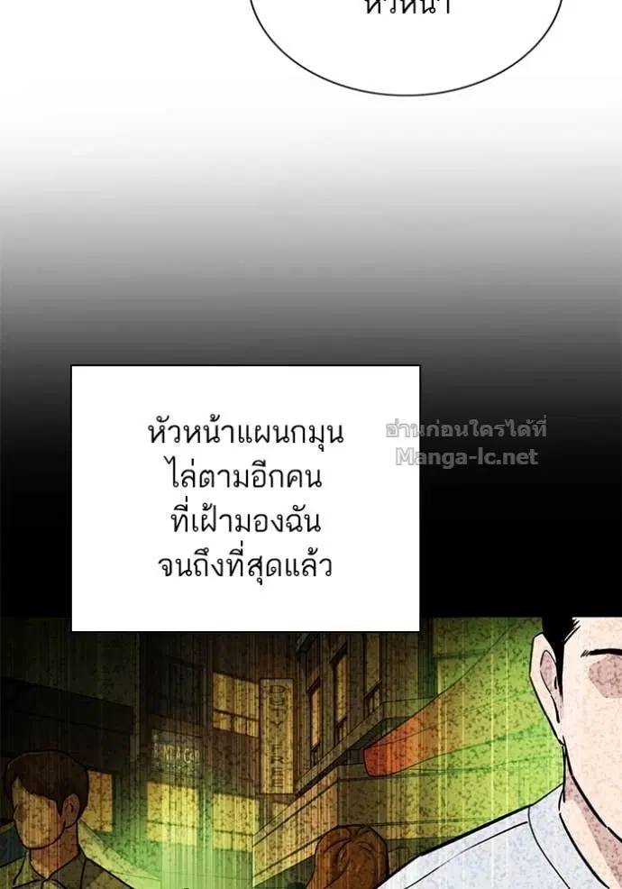 Reborn Rich ตอนที่ 155 หน้า 99